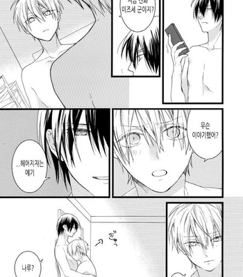 [Pesotarou] Akumachan wa Momoiro [kr] – Gay Manga sex 150