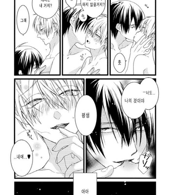 [Pesotarou] Akumachan wa Momoiro [kr] – Gay Manga sex 152