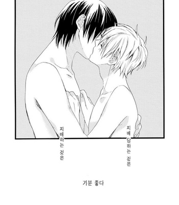 [Pesotarou] Akumachan wa Momoiro [kr] – Gay Manga sex 153