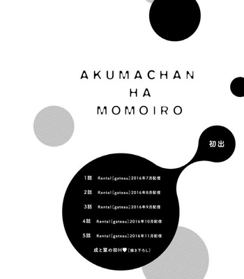 [Pesotarou] Akumachan wa Momoiro [kr] – Gay Manga sex 154