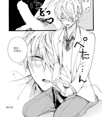 [Pesotarou] Akumachan wa Momoiro [kr] – Gay Manga sex 80