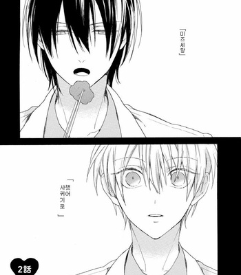 [Pesotarou] Akumachan wa Momoiro [kr] – Gay Manga sex 39