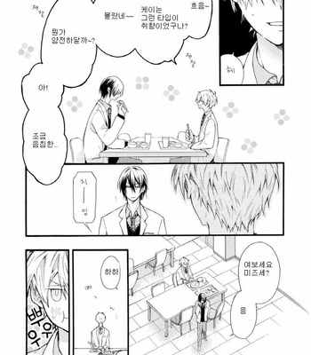 [Pesotarou] Akumachan wa Momoiro [kr] – Gay Manga sex 40