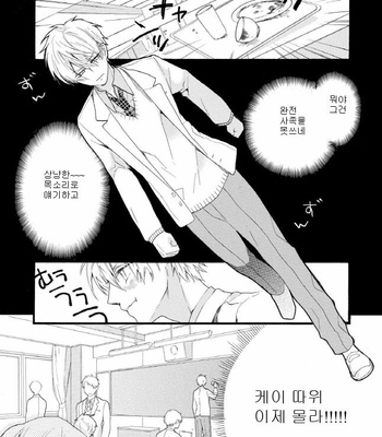 [Pesotarou] Akumachan wa Momoiro [kr] – Gay Manga sex 41