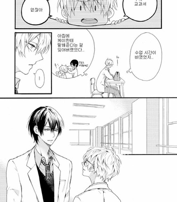 [Pesotarou] Akumachan wa Momoiro [kr] – Gay Manga sex 42