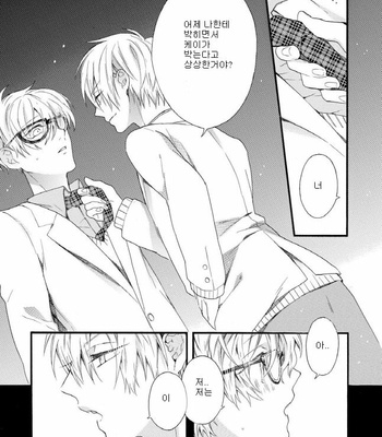 [Pesotarou] Akumachan wa Momoiro [kr] – Gay Manga sex 44