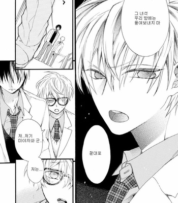 [Pesotarou] Akumachan wa Momoiro [kr] – Gay Manga sex 46