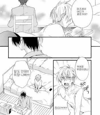 [Pesotarou] Akumachan wa Momoiro [kr] – Gay Manga sex 50