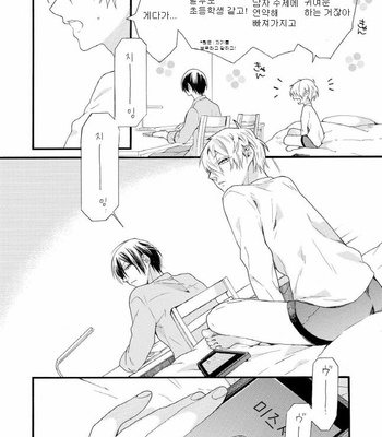 [Pesotarou] Akumachan wa Momoiro [kr] – Gay Manga sex 51
