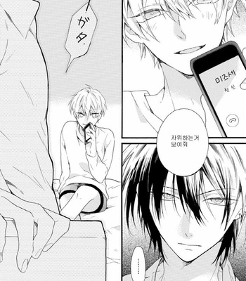 [Pesotarou] Akumachan wa Momoiro [kr] – Gay Manga sex 53