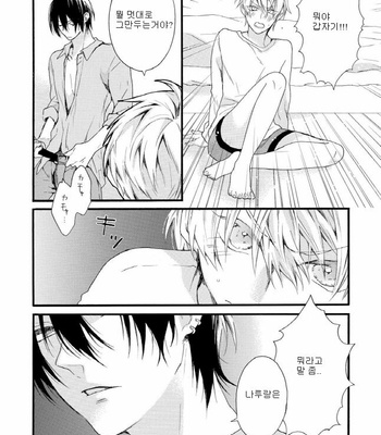 [Pesotarou] Akumachan wa Momoiro [kr] – Gay Manga sex 61
