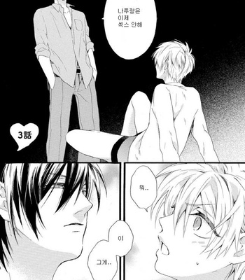[Pesotarou] Akumachan wa Momoiro [kr] – Gay Manga sex 64