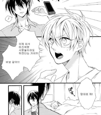 [Pesotarou] Akumachan wa Momoiro [kr] – Gay Manga sex 65