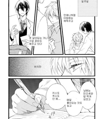 [Pesotarou] Akumachan wa Momoiro [kr] – Gay Manga sex 67