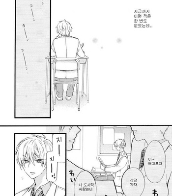 [Pesotarou] Akumachan wa Momoiro [kr] – Gay Manga sex 68