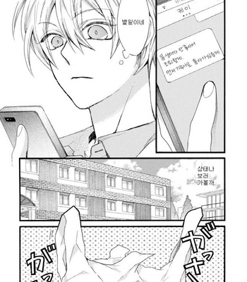 [Pesotarou] Akumachan wa Momoiro [kr] – Gay Manga sex 69