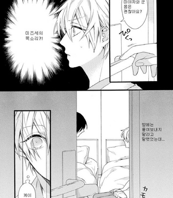 [Pesotarou] Akumachan wa Momoiro [kr] – Gay Manga sex 71