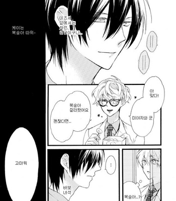 [Pesotarou] Akumachan wa Momoiro [kr] – Gay Manga sex 72