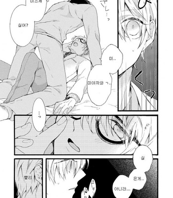 [Pesotarou] Akumachan wa Momoiro [kr] – Gay Manga sex 75