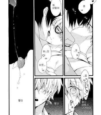 [Pesotarou] Akumachan wa Momoiro [kr] – Gay Manga sex 76