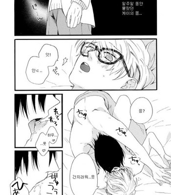 [Pesotarou] Akumachan wa Momoiro [kr] – Gay Manga sex 78
