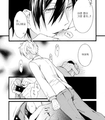[Pesotarou] Akumachan wa Momoiro [kr] – Gay Manga sex 79