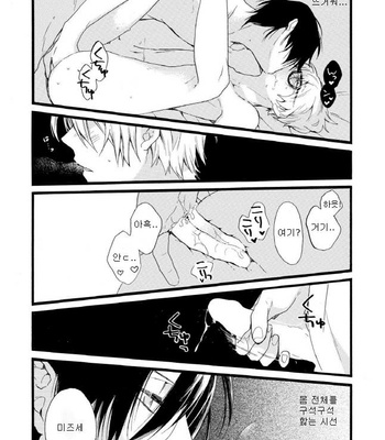 [Pesotarou] Akumachan wa Momoiro [kr] – Gay Manga sex 81