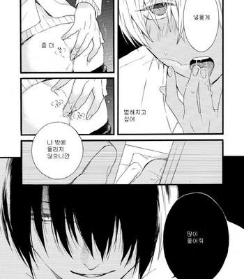 [Pesotarou] Akumachan wa Momoiro [kr] – Gay Manga sex 82