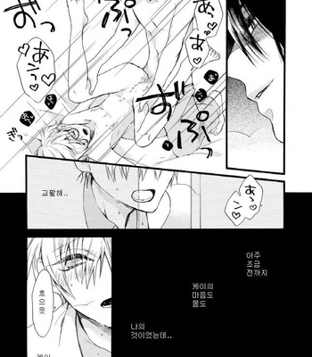 [Pesotarou] Akumachan wa Momoiro [kr] – Gay Manga sex 84