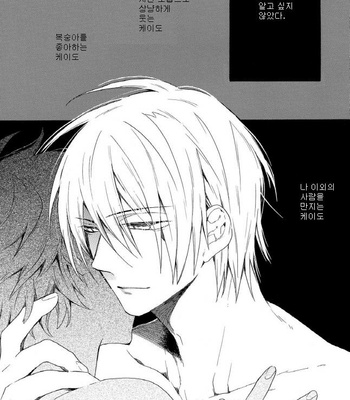 [Pesotarou] Akumachan wa Momoiro [kr] – Gay Manga sex 90