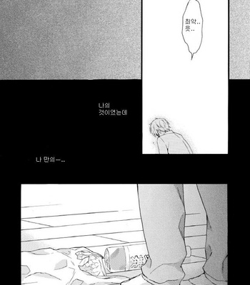 [Pesotarou] Akumachan wa Momoiro [kr] – Gay Manga sex 92