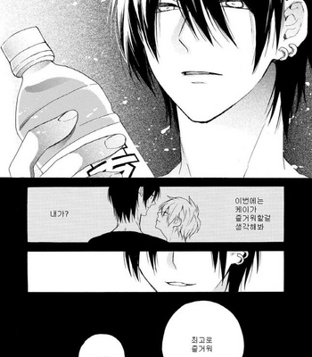[Pesotarou] Akumachan wa Momoiro [kr] – Gay Manga sex 93