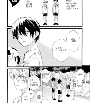 [Pesotarou] Akumachan wa Momoiro [kr] – Gay Manga sex 96
