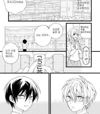 [Pesotarou] Akumachan wa Momoiro [kr] – Gay Manga sex 97