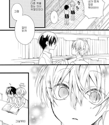 [Pesotarou] Akumachan wa Momoiro [kr] – Gay Manga sex 98