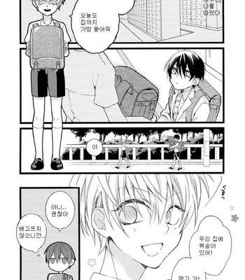 [Pesotarou] Akumachan wa Momoiro [kr] – Gay Manga sex 99