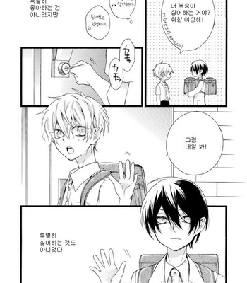 [Pesotarou] Akumachan wa Momoiro [kr] – Gay Manga sex 100