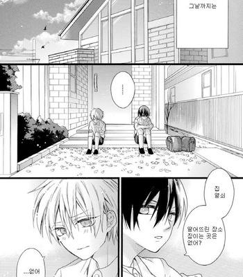 [Pesotarou] Akumachan wa Momoiro [kr] – Gay Manga sex 101