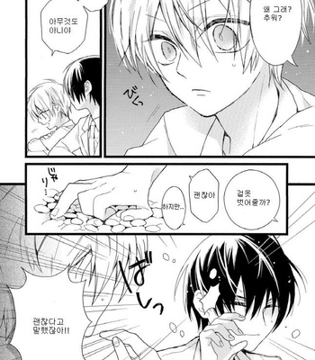 [Pesotarou] Akumachan wa Momoiro [kr] – Gay Manga sex 103