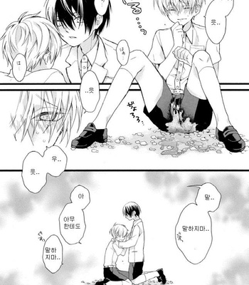 [Pesotarou] Akumachan wa Momoiro [kr] – Gay Manga sex 108