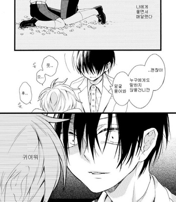 [Pesotarou] Akumachan wa Momoiro [kr] – Gay Manga sex 109