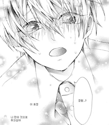 [Pesotarou] Akumachan wa Momoiro [kr] – Gay Manga sex 110