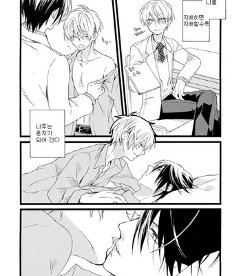 [Pesotarou] Akumachan wa Momoiro [kr] – Gay Manga sex 112