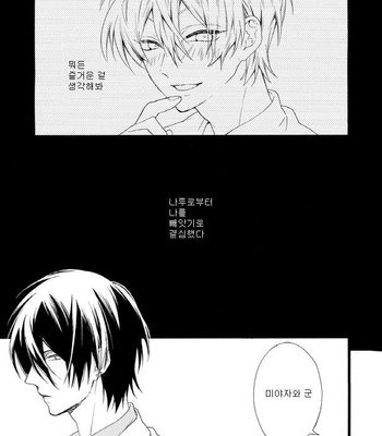 [Pesotarou] Akumachan wa Momoiro [kr] – Gay Manga sex 114