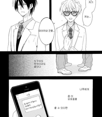 [Pesotarou] Akumachan wa Momoiro [kr] – Gay Manga sex 115
