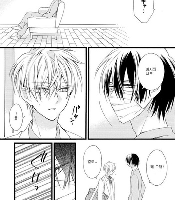 [Pesotarou] Akumachan wa Momoiro [kr] – Gay Manga sex 120