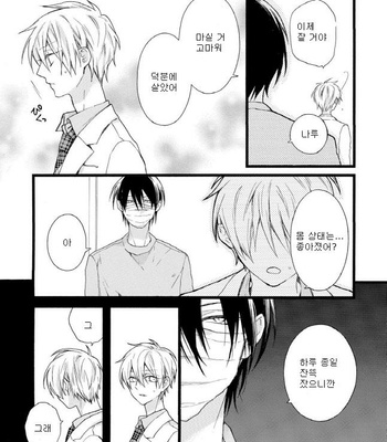 [Pesotarou] Akumachan wa Momoiro [kr] – Gay Manga sex 122