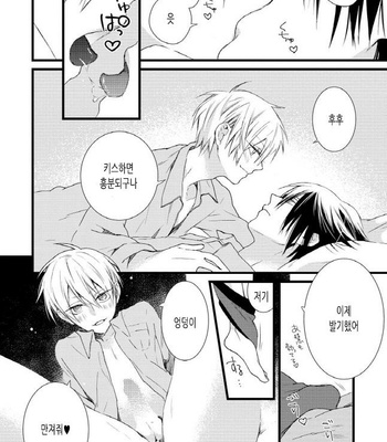 [Pesotarou] Akumachan wa Momoiro [kr] – Gay Manga sex 157