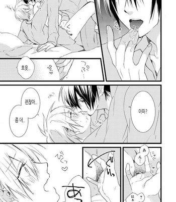[Pesotarou] Akumachan wa Momoiro [kr] – Gay Manga sex 158