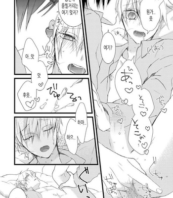 [Pesotarou] Akumachan wa Momoiro [kr] – Gay Manga sex 159
